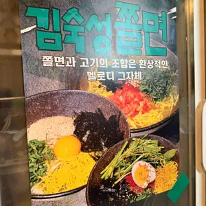 김숙성 리뷰 사진