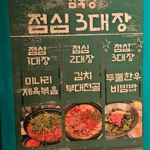 김숙성 리뷰 사진