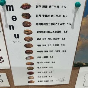 우소빵 리뷰 사진