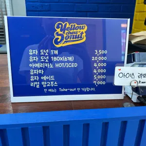 옐로우츄도넛 리뷰 사진