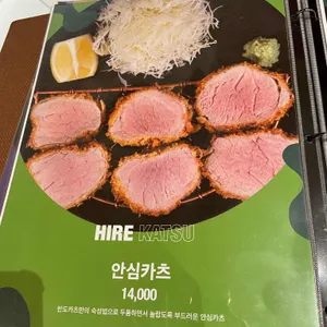 반도카츠 리뷰 사진