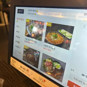 별미포차 리뷰 사진