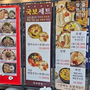 국수반장 리뷰 사진