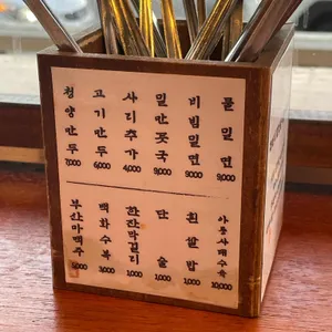 동면식밀면 리뷰 사진