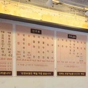 국수반장 리뷰 사진