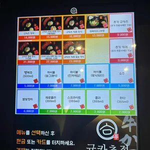규카츠정 리뷰 사진