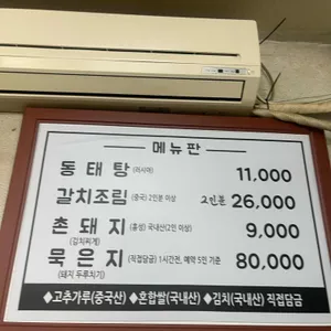 우정식당 리뷰 사진