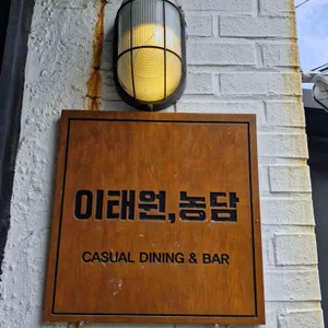 농담 리뷰 사진