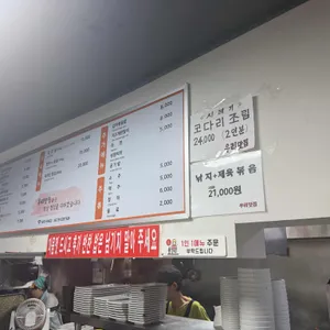 우리맛집 리뷰 사진
