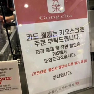 공차 리뷰 사진