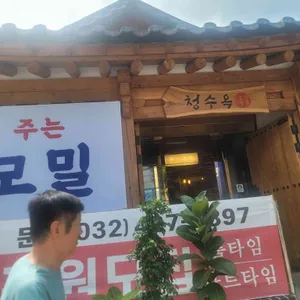 청수옥 메밀냉면 리뷰 사진