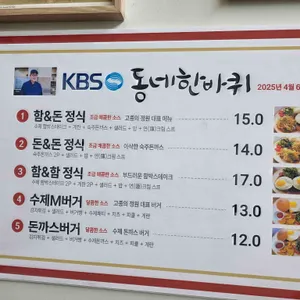 고종의 정원 리뷰 사진