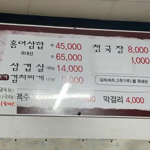목포집 리뷰 사진