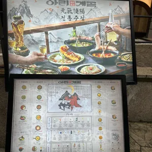 아리계곡 리뷰 사진
