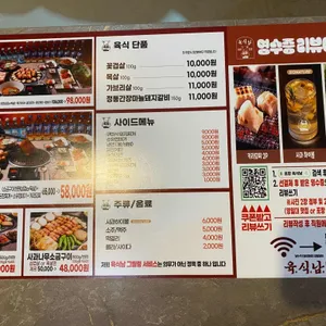 육식남 리뷰 사진