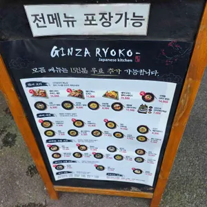 긴자료코 리뷰 사진