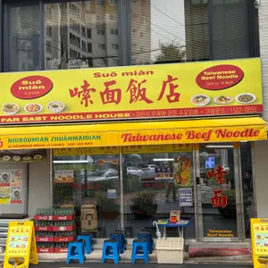 수오미엔 리뷰 사진