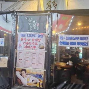 꼴목 사진