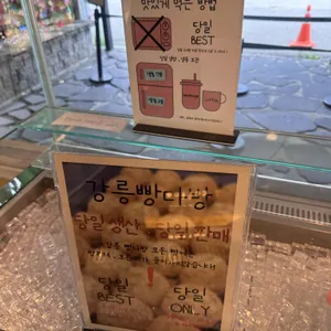 빵다방 리뷰 사진