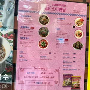 소이연남 리뷰 사진