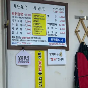 매운돼지등갈비찜 리뷰 사진