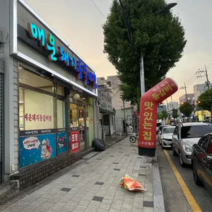 매운돼지등갈비찜 리뷰 사진