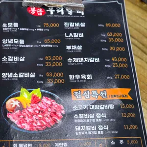 우리갈비 리뷰 사진