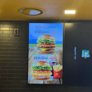 맥도날드 리뷰 사진