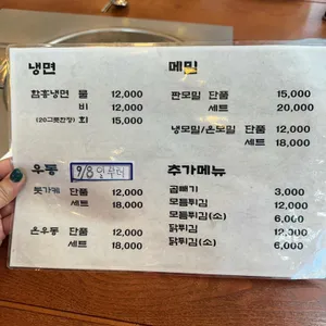 향미림 리뷰 사진