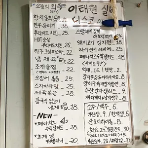 이태원실비디스코 리뷰 사진
