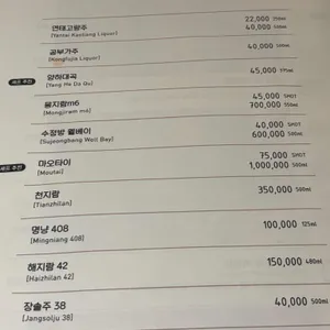 매란방 리뷰 사진