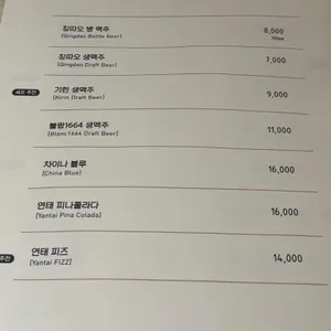 매란방 리뷰 사진