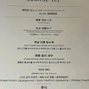 매란방 리뷰 사진