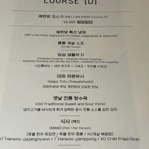 매란방 리뷰 사진