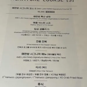 매란방 리뷰 사진