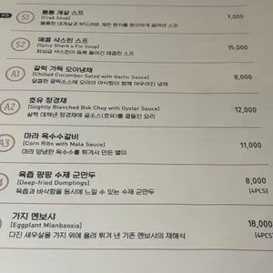 매란방 리뷰 사진