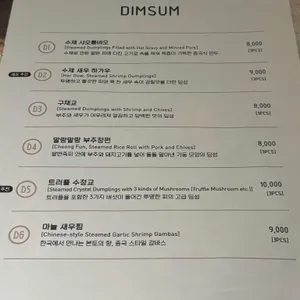 매란방 리뷰 사진