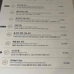 매란방 리뷰 사진