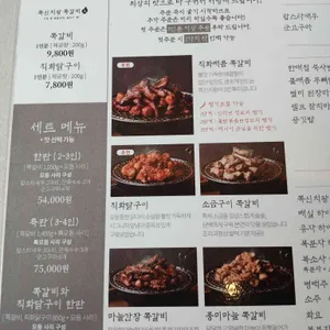 쪽신치왕쪽갈비 리뷰 사진