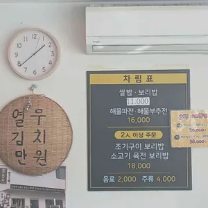옥이보리밥 청사옥 리뷰 사진