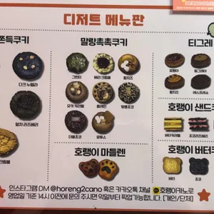 호랭이카노 리뷰 사진