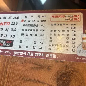 이가네양꼬치 리뷰 사진