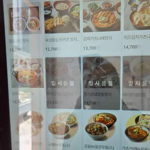 동경규동 리뷰 사진