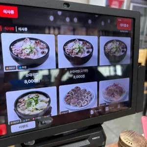 용궁국밥 리뷰 사진