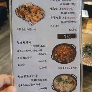부막숯불닭갈비 리뷰 사진