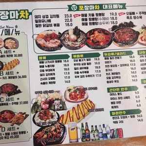 2호선포차 리뷰 사진