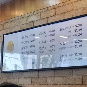 강남면옥 리뷰 사진