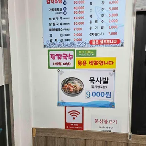 해돋이식당 리뷰 사진