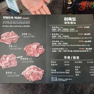 이육도 리뷰 사진