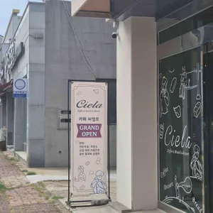 카페씨엘로 리뷰 사진